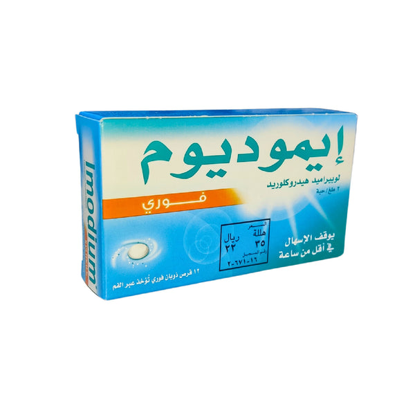 Imodium Instant Tablets - 12 Tabs