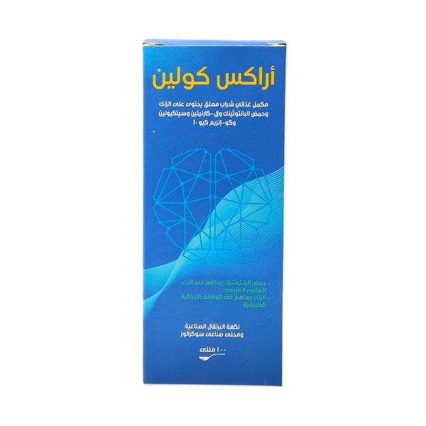 Arax Choline Syrup 100ml