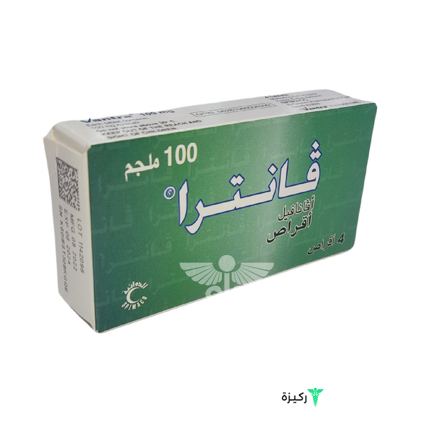 فانترا 100مجم 4قرص