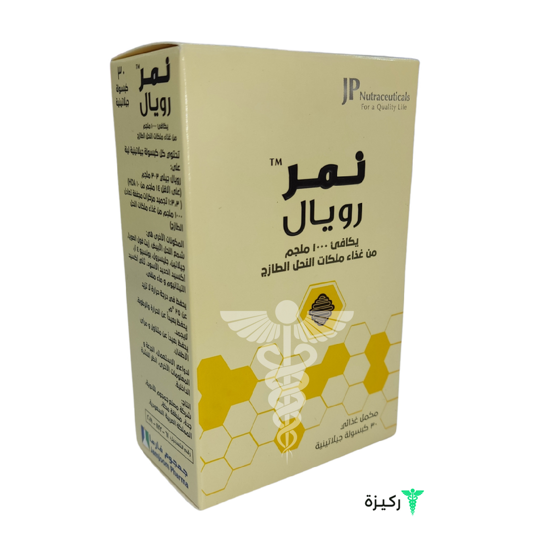 Nimr-Royal-To-Strengthen-The-Immune-System-1000-Mg