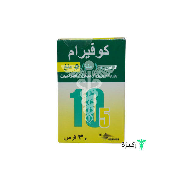 كوفيرام 10مجم/5مجم 30قرص