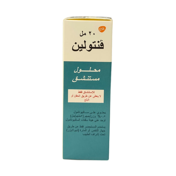 Ventoline Fast Action Inhaler 100MCG