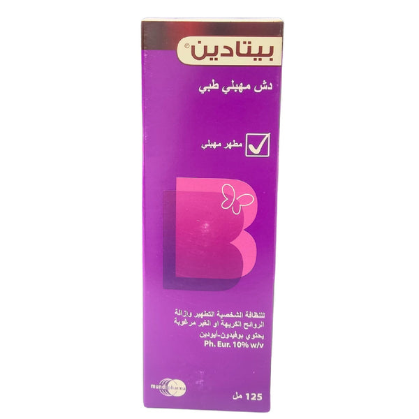 BETADINE Intimate Cleanser for Feminine Hygiene