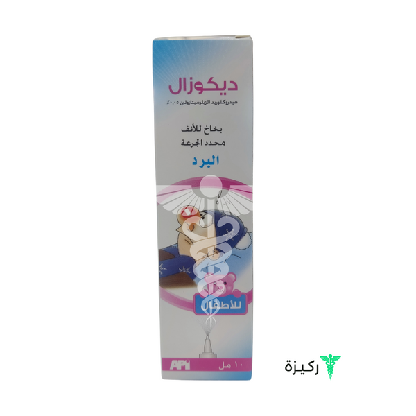 Dicozal Nasal Spray For Children 10 Ml