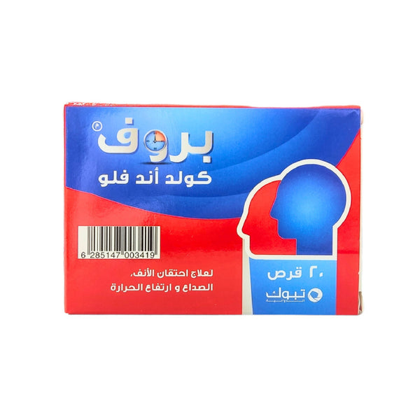 Prof Cold & Flu 20 Caplets