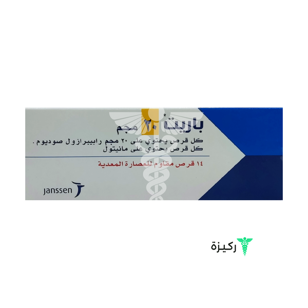 Pariet 20Mg - 14 Tablets