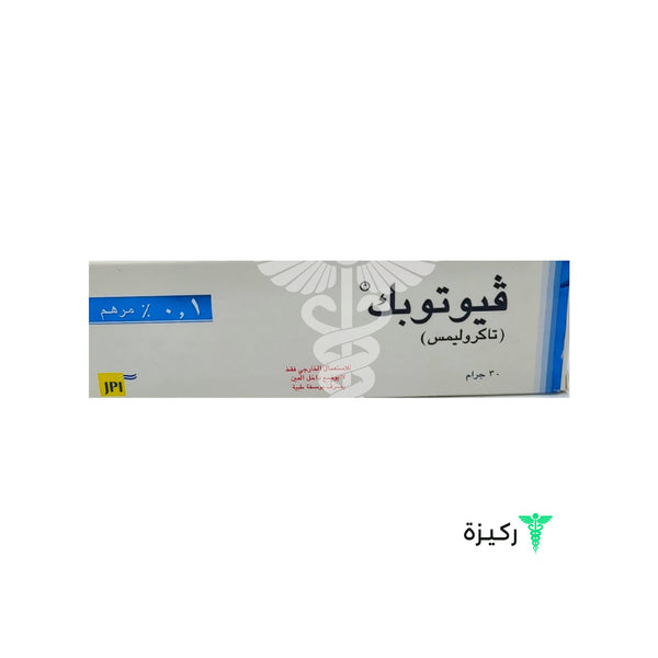 Viotopic 0.1% Ointment 30Gm