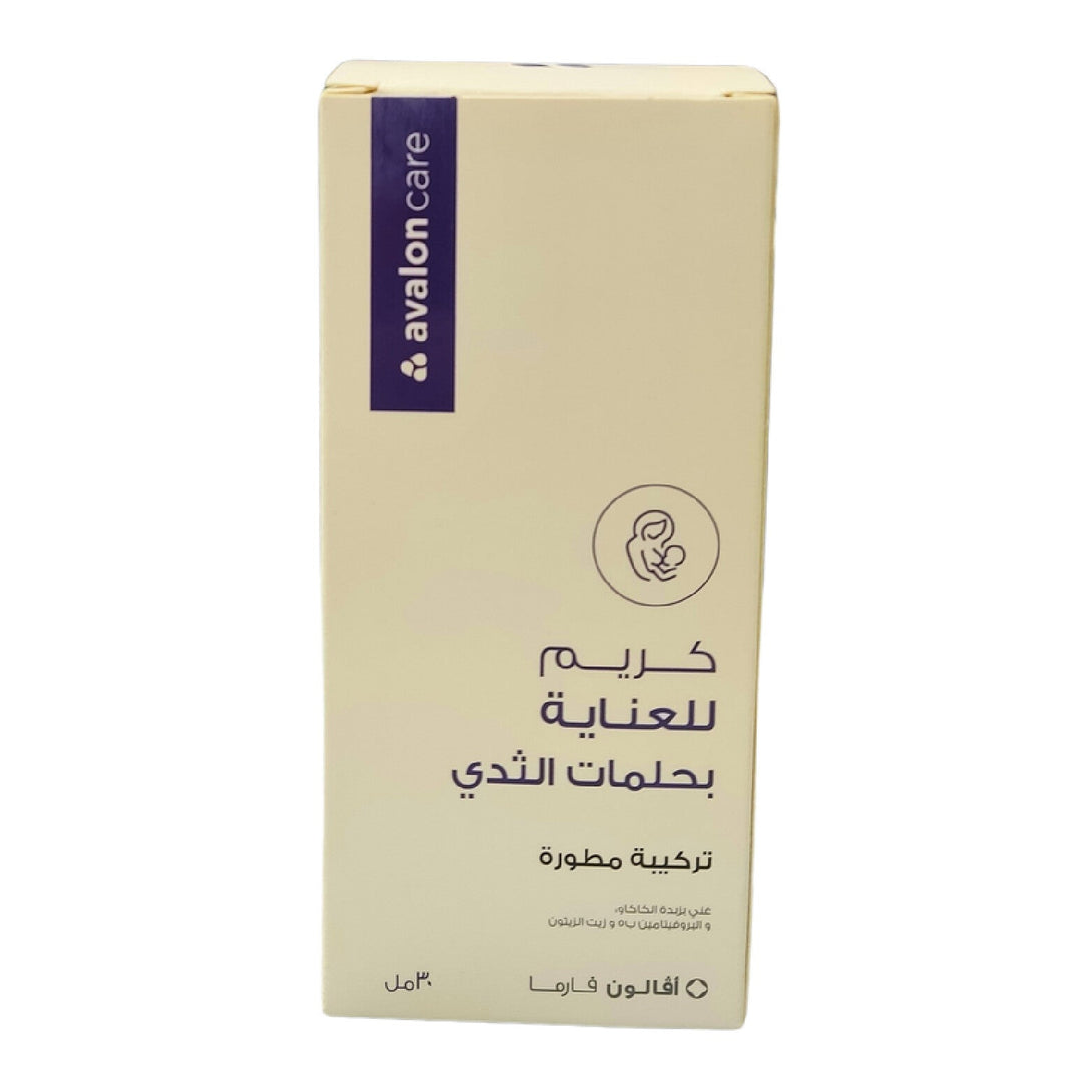 Avalon Natural Nipple Cream for Nursing Mothers – 30ml