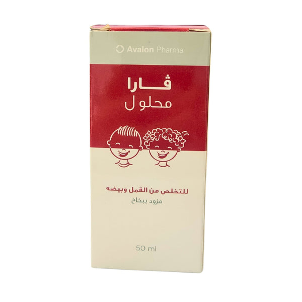 Vara Cleansing Solution 50ml