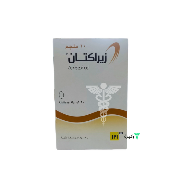 زيراكتان 10 مجم لعلاج حب الشباب 30 كبسولة