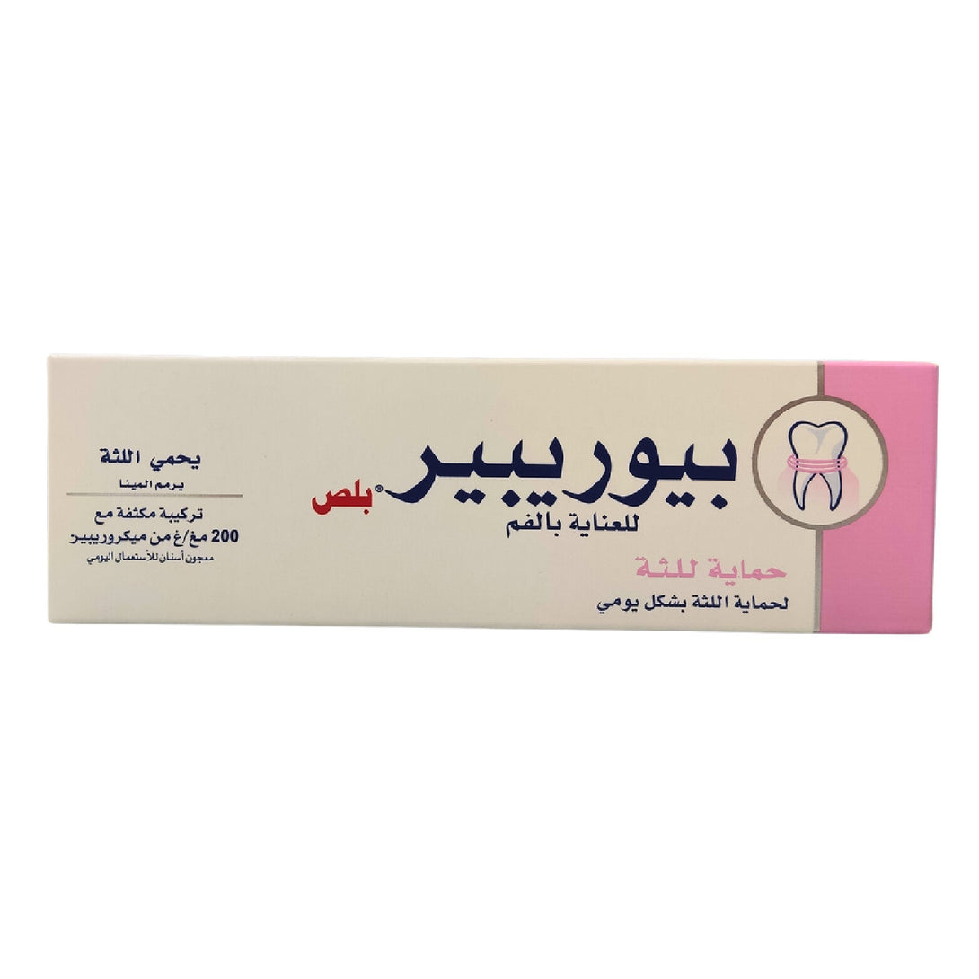 BIOREPAIR Plus Gum Protection 75ml – Protects Against Gingivitis