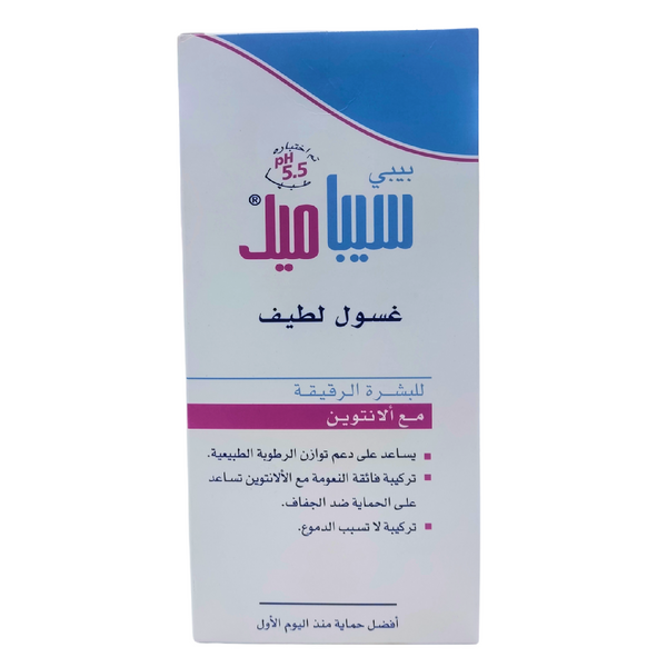 baby sebamed bodywash with allantoin