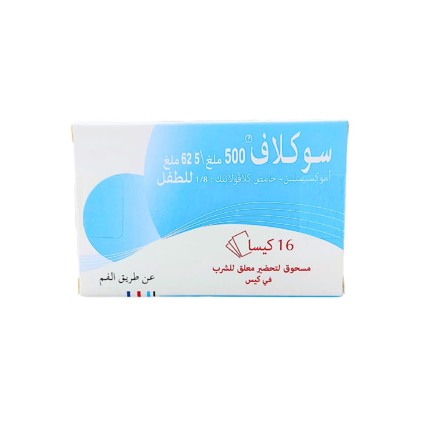 Soclav-500-62.5Mg-Child-16-Sachets