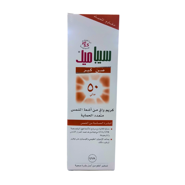 Sebamed Sun Care Sunscreen Cream Spf 50 75 Ml