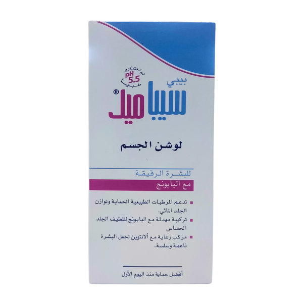 baby sebamed body lotion