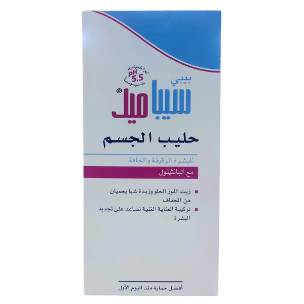 baby sebamed body milk for dry skin