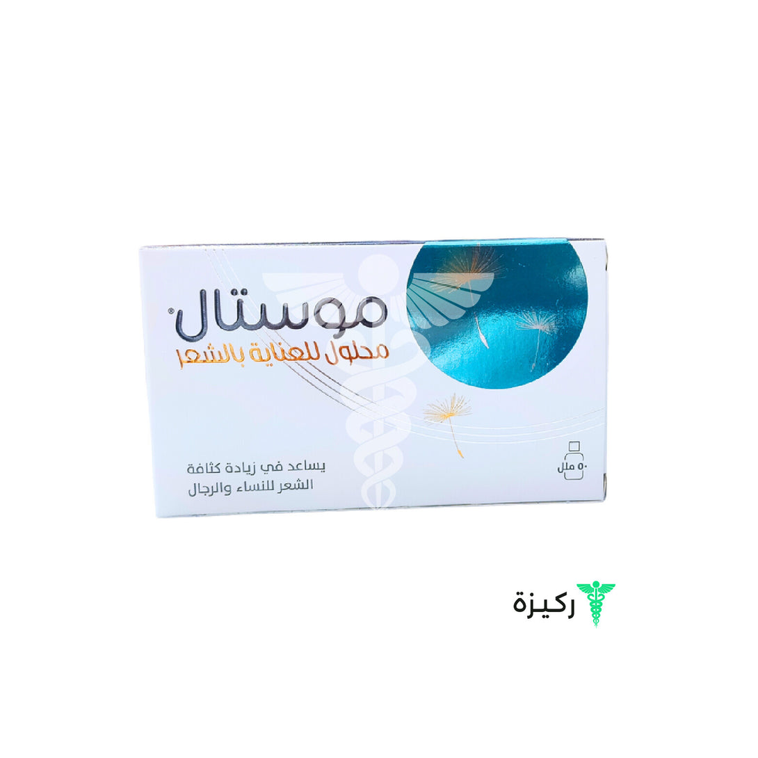 A box of Derma Mostal Solution for hair loss, 50 ml, with Arabic text on the packaging.