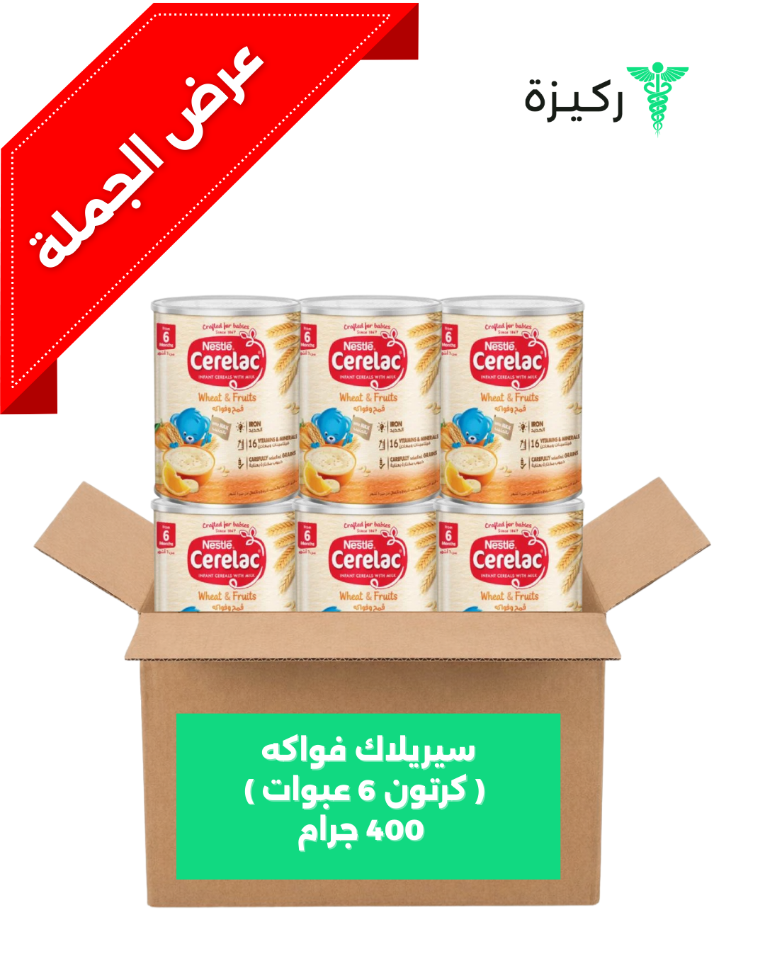 CERELAC FRUITS ( BOX 6 PCS ) 400 GRM – Rakiza
