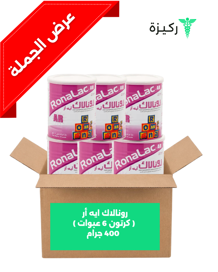 رونالاك ايه أر ( كرتون 6 عبوات ) 400 جرام – Rakiza