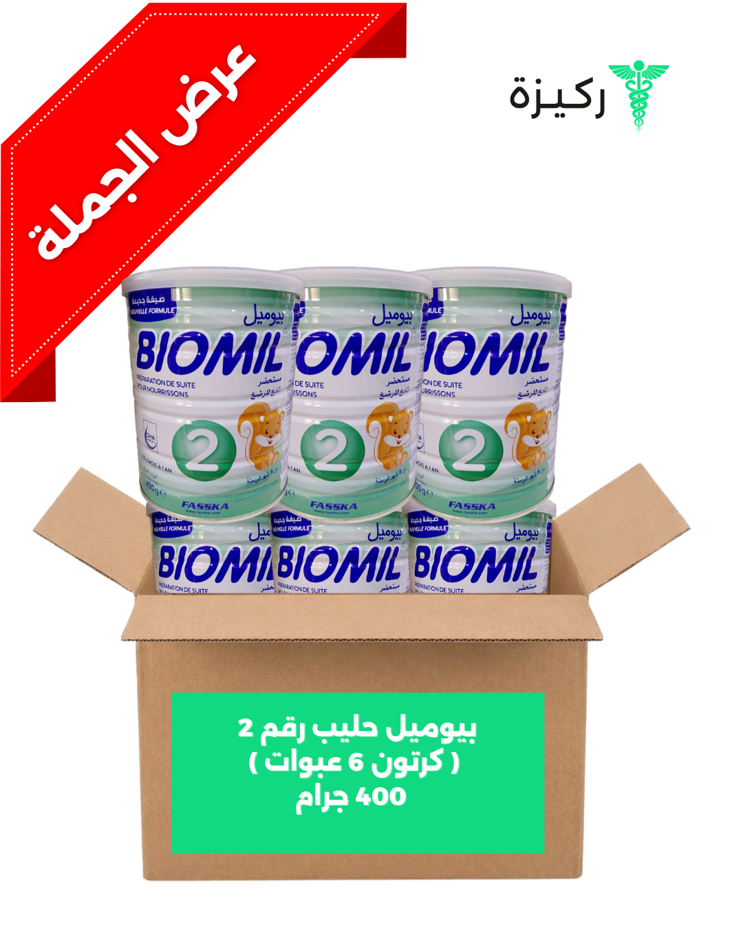 BIOMIL NO 2 ( BOX 6 PCS ) 400 – Rakiza