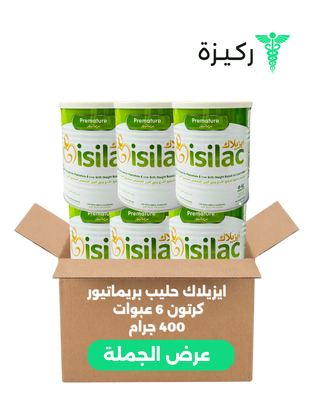 ISILAC MILK PREMATURE (BOX 6 PCS )400GM – Rakiza